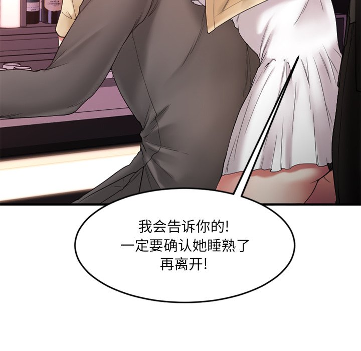 [韩国漫画] 欲望食物链 剧情,巨乳大奶,OL,熟女人妻#[159P]-69