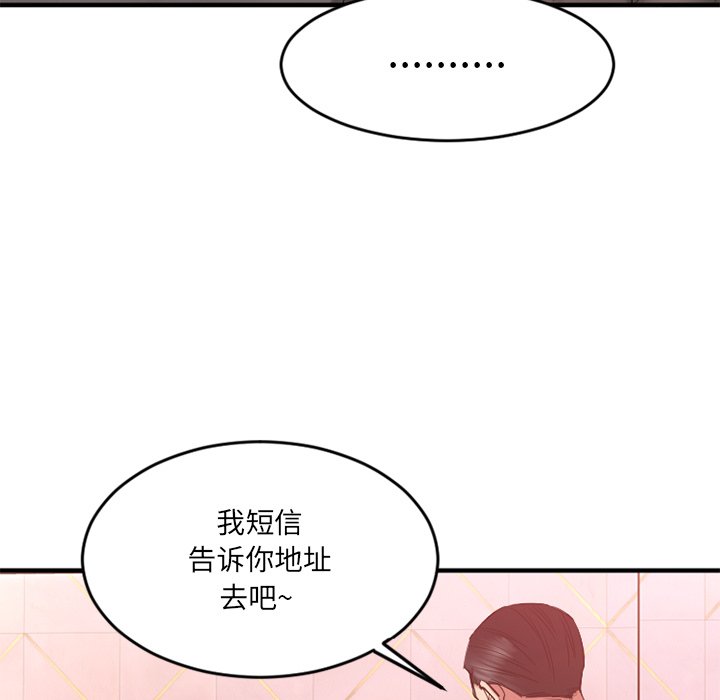 [韩国漫画] 欲望食物链 剧情,巨乳大奶,OL,熟女人妻#[159P]-74