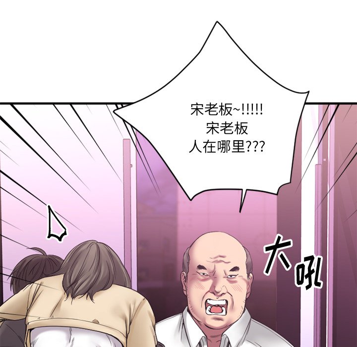 [韩国漫画] 欲望食物链 剧情,巨乳大奶,OL,熟女人妻#[159P]-79