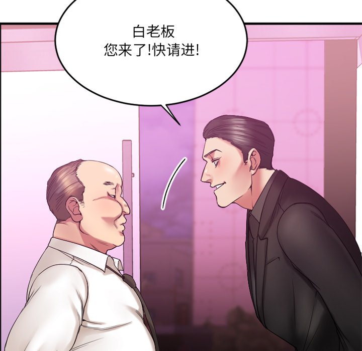 [韩国漫画] 欲望食物链 剧情,巨乳大奶,OL,熟女人妻#[159P]-81