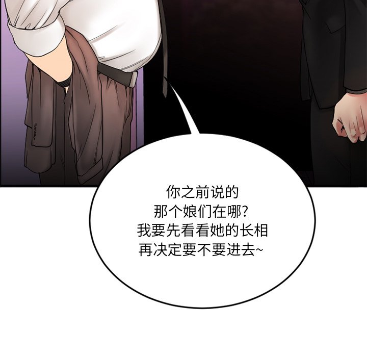 [韩国漫画] 欲望食物链 剧情,巨乳大奶,OL,熟女人妻#[159P]-82