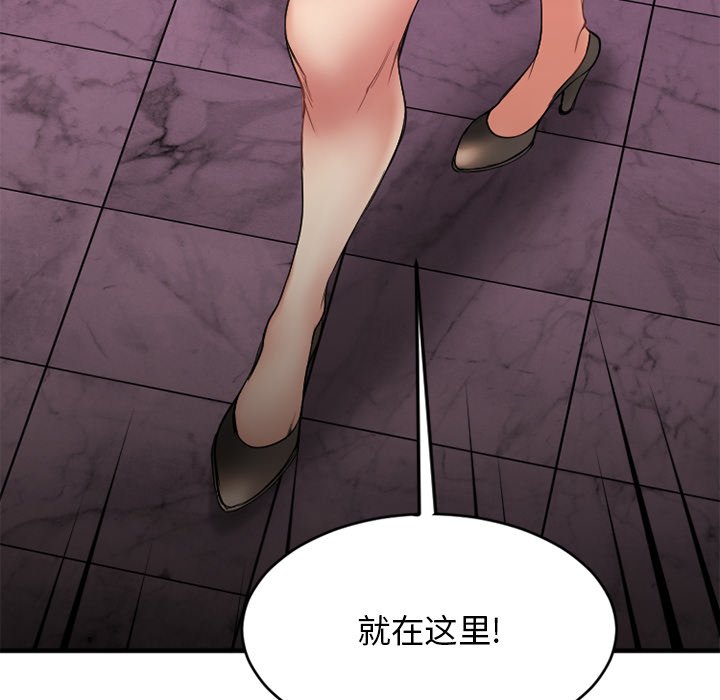 [韩国漫画] 欲望食物链 剧情,巨乳大奶,OL,熟女人妻#[159P]-89