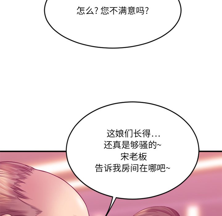 [韩国漫画] 欲望食物链 剧情,巨乳大奶,OL,熟女人妻#[159P]-93