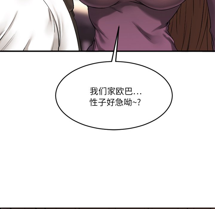 [韩国漫画] 欲望食物链 剧情,巨乳大奶,OL,熟女人妻#[159P]-95