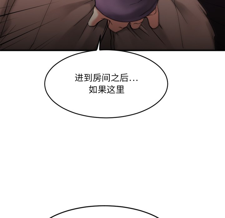 [韩国漫画] 欲望食物链 剧情,巨乳大奶,OL,熟女人妻#[159P]-97