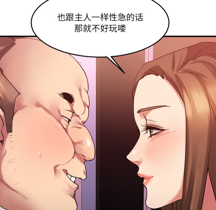 [韩国漫画] 欲望食物链 剧情,巨乳大奶,OL,熟女人妻#[159P]-98