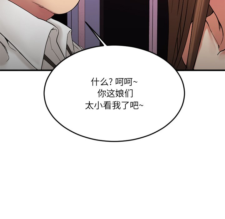 [韩国漫画] 欲望食物链 剧情,巨乳大奶,OL,熟女人妻#[159P]-99