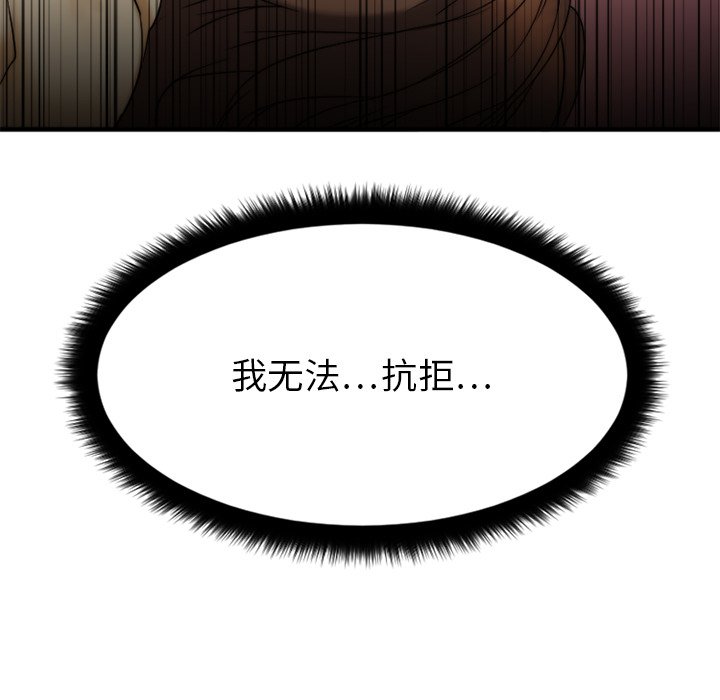 [韩国漫画] 欲望食物链 剧情,巨乳大奶,OL,熟女人妻#[135P]-1