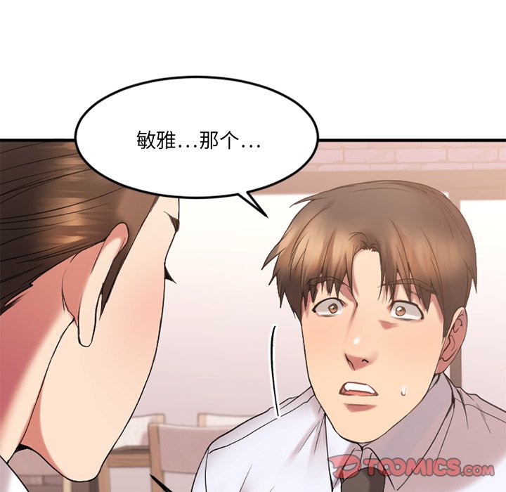 [韩国漫画] 欲望食物链 剧情,巨乳大奶,OL,熟女人妻#[135P]-114