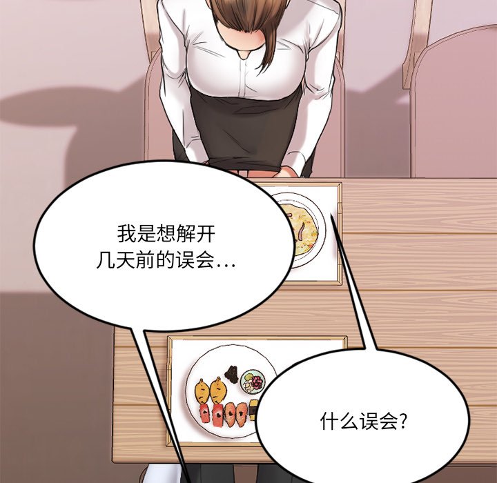 [韩国漫画] 欲望食物链 剧情,巨乳大奶,OL,熟女人妻#[135P]-116