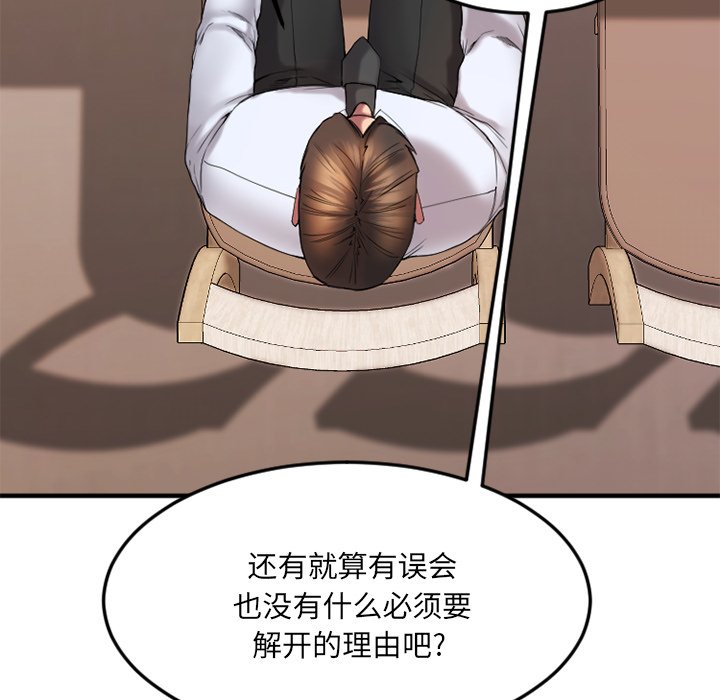 [韩国漫画] 欲望食物链 剧情,巨乳大奶,OL,熟女人妻#[135P]-117
