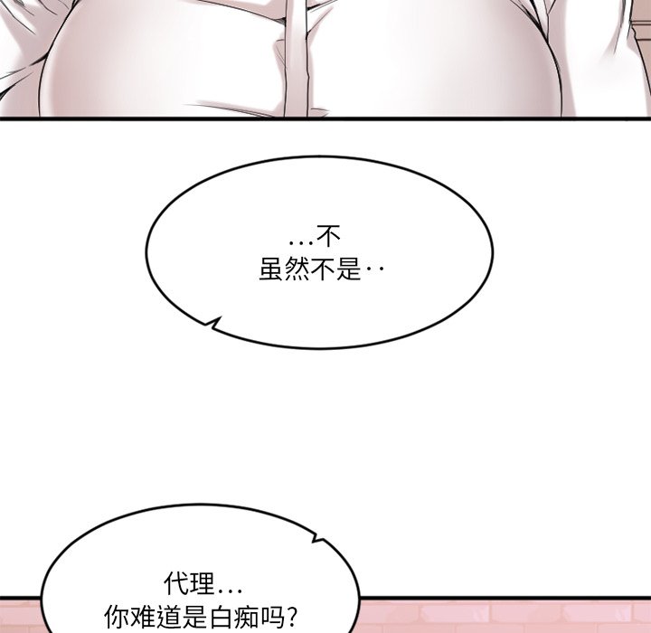[韩国漫画] 欲望食物链 剧情,巨乳大奶,OL,熟女人妻#[135P]-120