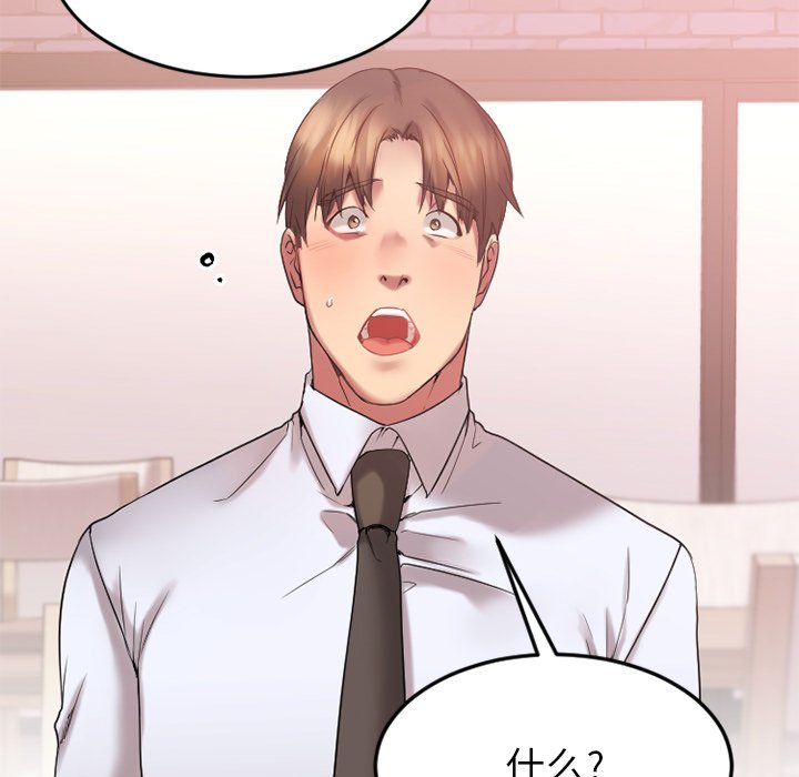 [韩国漫画] 欲望食物链 剧情,巨乳大奶,OL,熟女人妻#[135P]-121