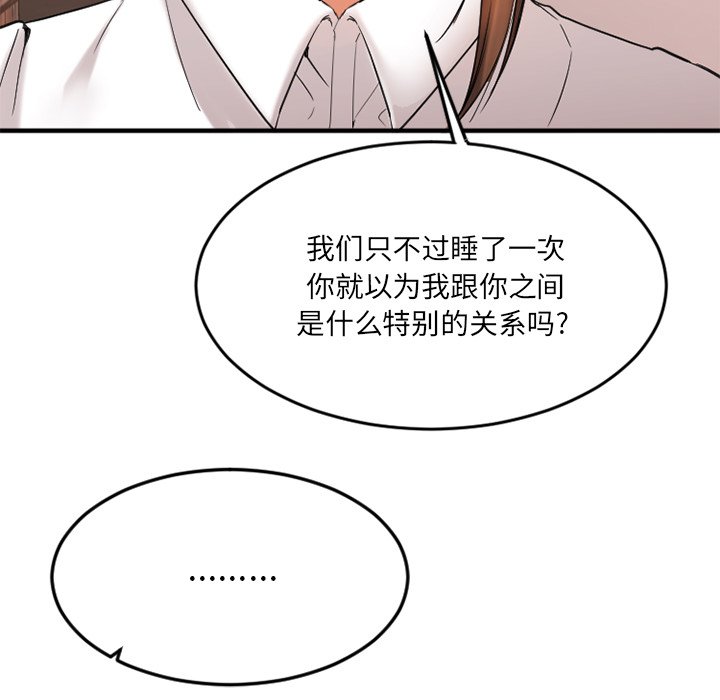 [韩国漫画] 欲望食物链 剧情,巨乳大奶,OL,熟女人妻#[135P]-124