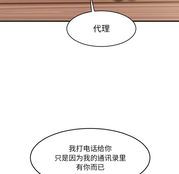 [韩国漫画] 欲望食物链 剧情,巨乳大奶,OL,熟女人妻#[135P]-126