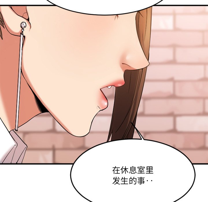 [韩国漫画] 欲望食物链 剧情,巨乳大奶,OL,熟女人妻#[135P]-127