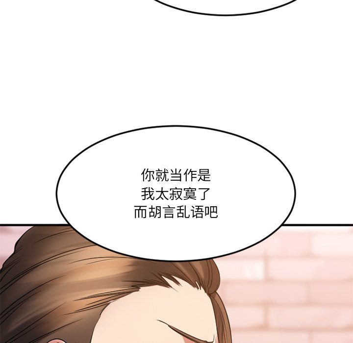[韩国漫画] 欲望食物链 剧情,巨乳大奶,OL,熟女人妻#[135P]-128