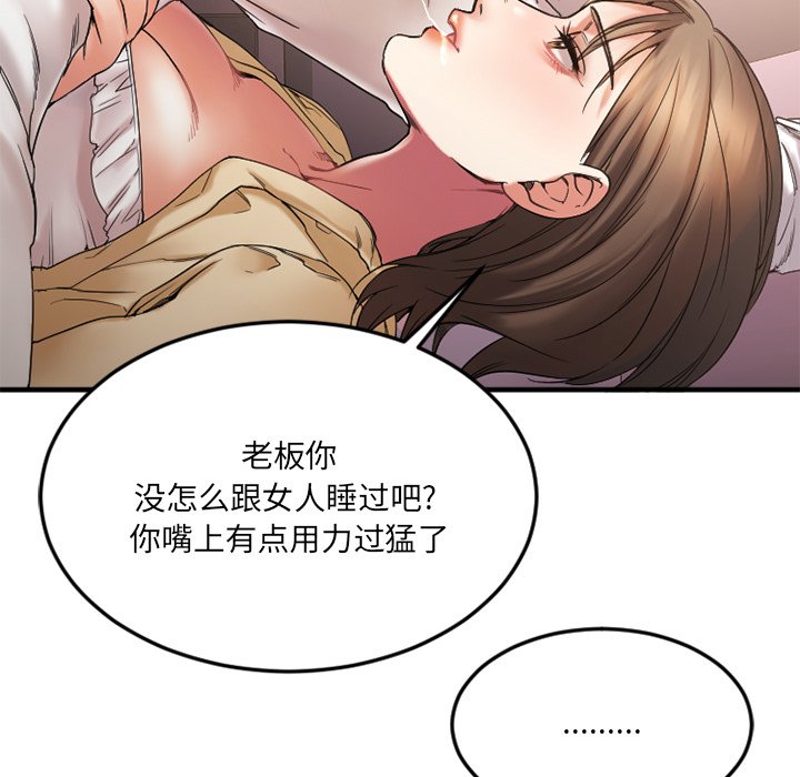 [韩国漫画] 欲望食物链 剧情,巨乳大奶,OL,熟女人妻#[135P]-13