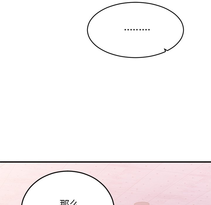 [韩国漫画] 欲望食物链 剧情,巨乳大奶,OL,熟女人妻#[135P]-130