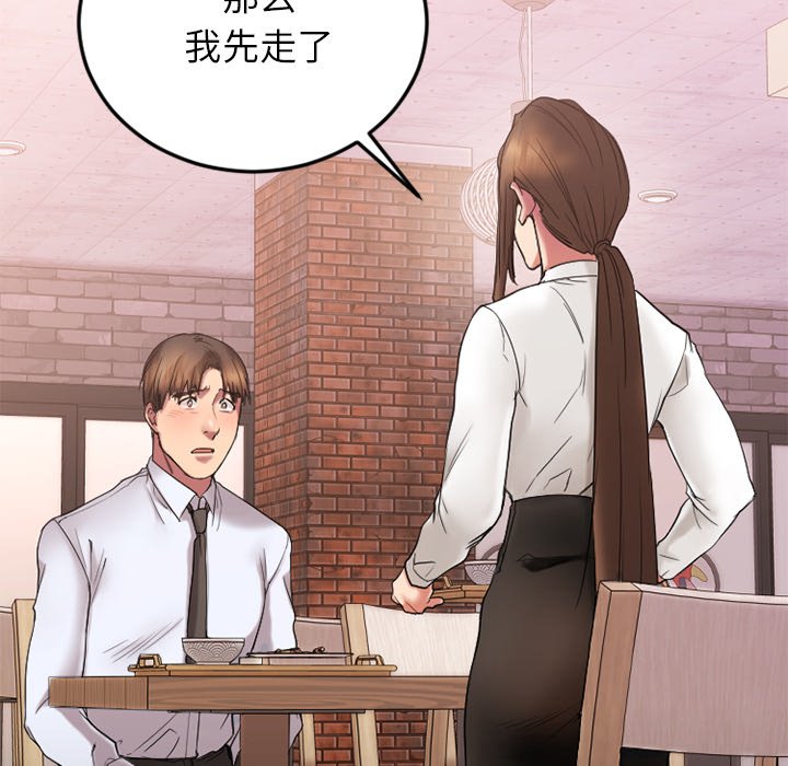 [韩国漫画] 欲望食物链 剧情,巨乳大奶,OL,熟女人妻#[135P]-131