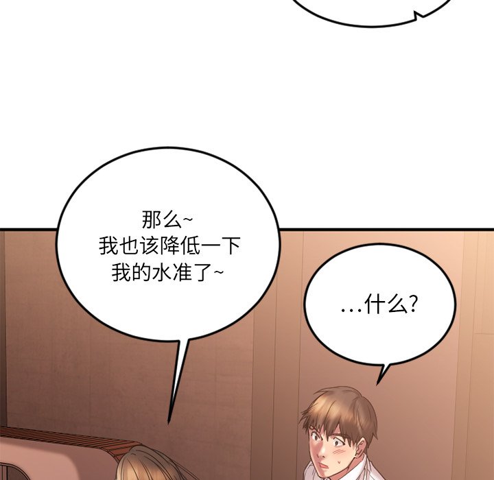 [韩国漫画] 欲望食物链 剧情,巨乳大奶,OL,熟女人妻#[135P]-14