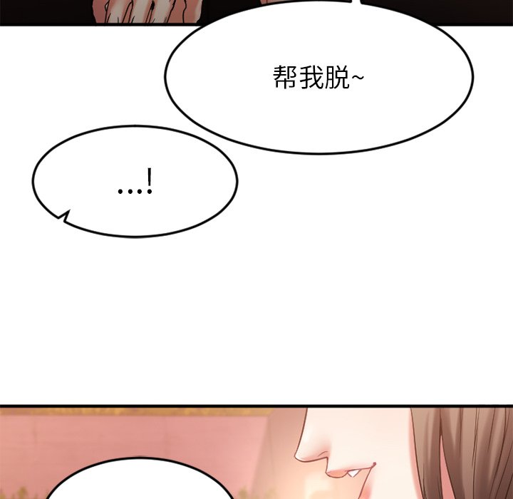 [韩国漫画] 欲望食物链 剧情,巨乳大奶,OL,熟女人妻#[135P]-19