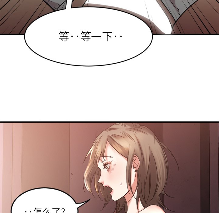 [韩国漫画] 欲望食物链 剧情,巨乳大奶,OL,熟女人妻#[135P]-53