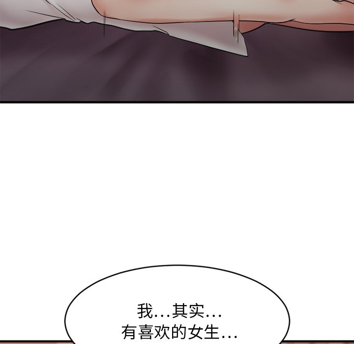 [韩国漫画] 欲望食物链 剧情,巨乳大奶,OL,熟女人妻#[135P]-55