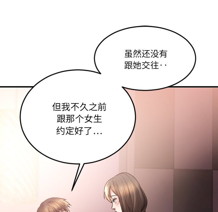 [韩国漫画] 欲望食物链 剧情,巨乳大奶,OL,熟女人妻#[135P]-58