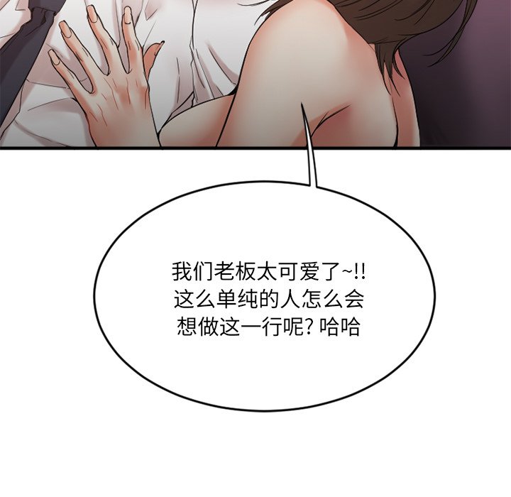[韩国漫画] 欲望食物链 剧情,巨乳大奶,OL,熟女人妻#[135P]-69