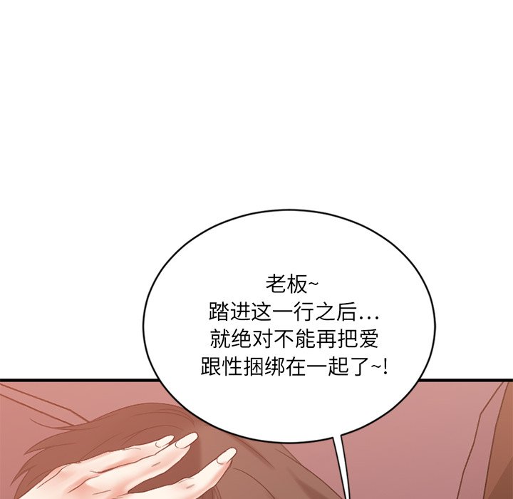 [韩国漫画] 欲望食物链 剧情,巨乳大奶,OL,熟女人妻#[135P]-70
