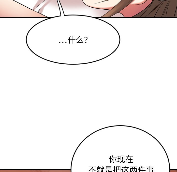 [韩国漫画] 欲望食物链 剧情,巨乳大奶,OL,熟女人妻#[135P]-72