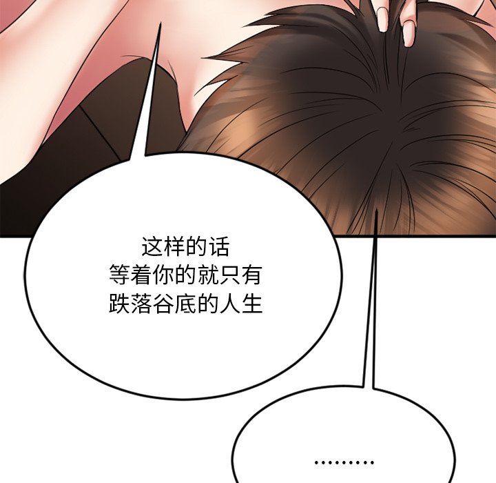 [韩国漫画] 欲望食物链 剧情,巨乳大奶,OL,熟女人妻#[135P]-74