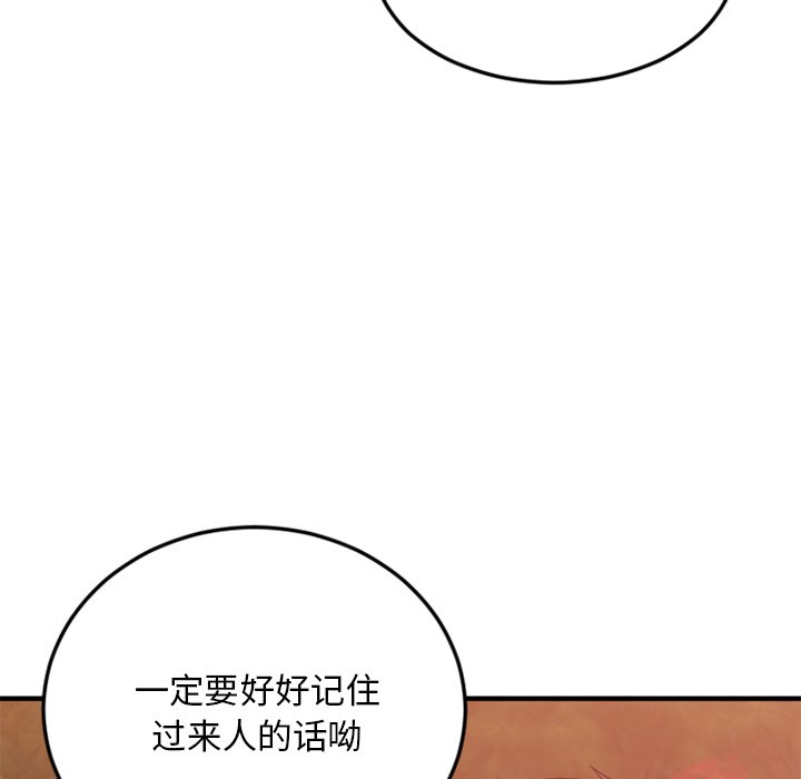 [韩国漫画] 欲望食物链 剧情,巨乳大奶,OL,熟女人妻#[135P]-75