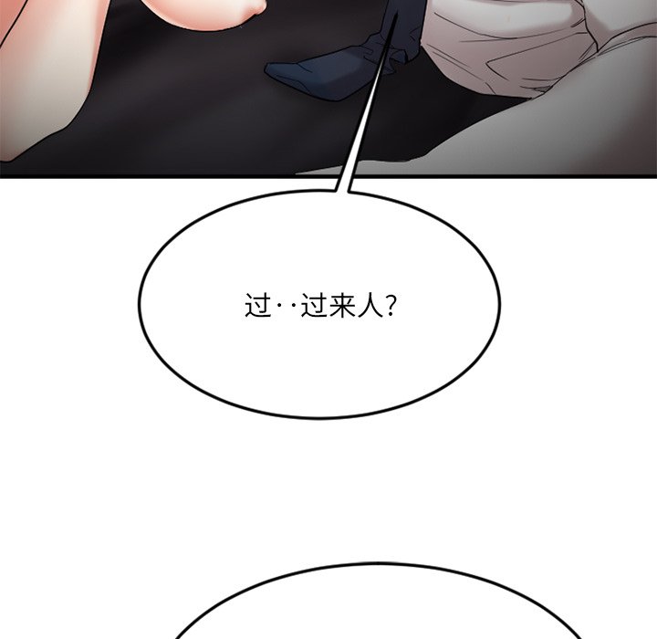 [韩国漫画] 欲望食物链 剧情,巨乳大奶,OL,熟女人妻#[135P]-77