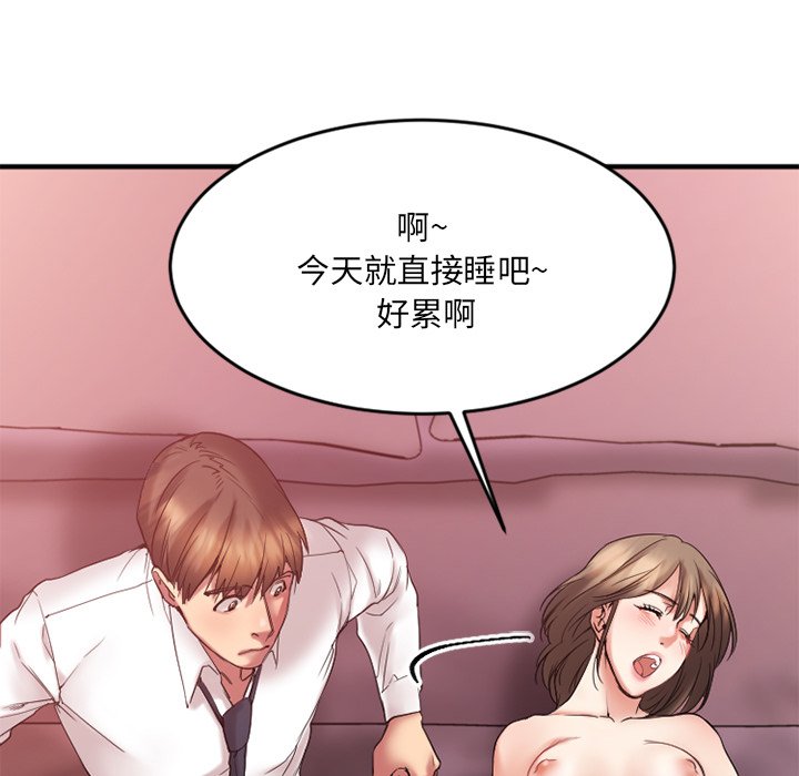 [韩国漫画] 欲望食物链 剧情,巨乳大奶,OL,熟女人妻#[135P]-80