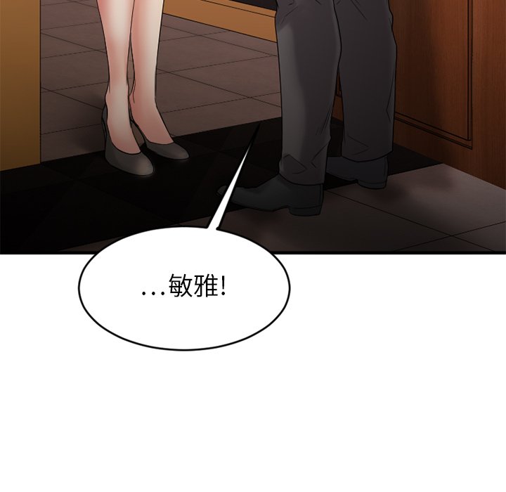 [韩国漫画] 欲望食物链 剧情,巨乳大奶,OL,熟女人妻#[135P]-94