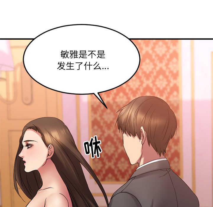 [韩国漫画] 欲望食物链 剧情,巨乳大奶,OL,熟女人妻#[135P]-95