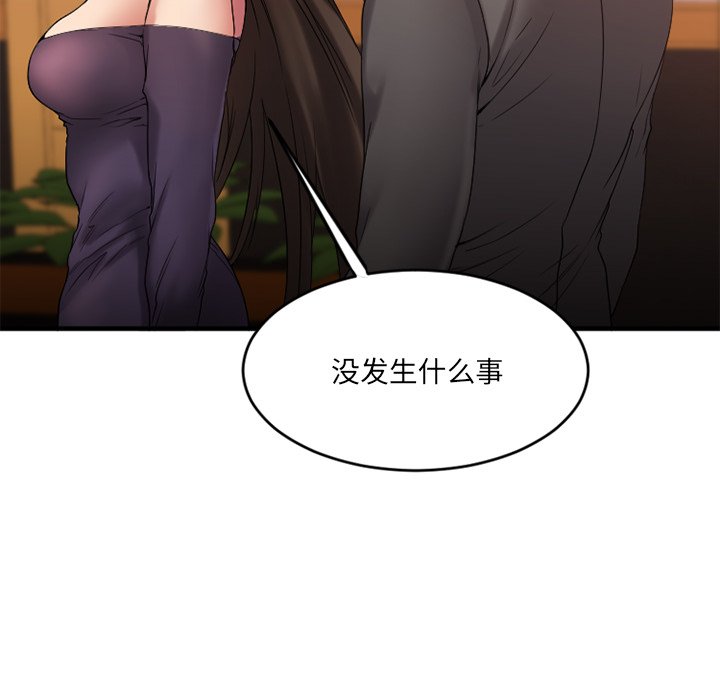 [韩国漫画] 欲望食物链 剧情,巨乳大奶,OL,熟女人妻#[135P]-96