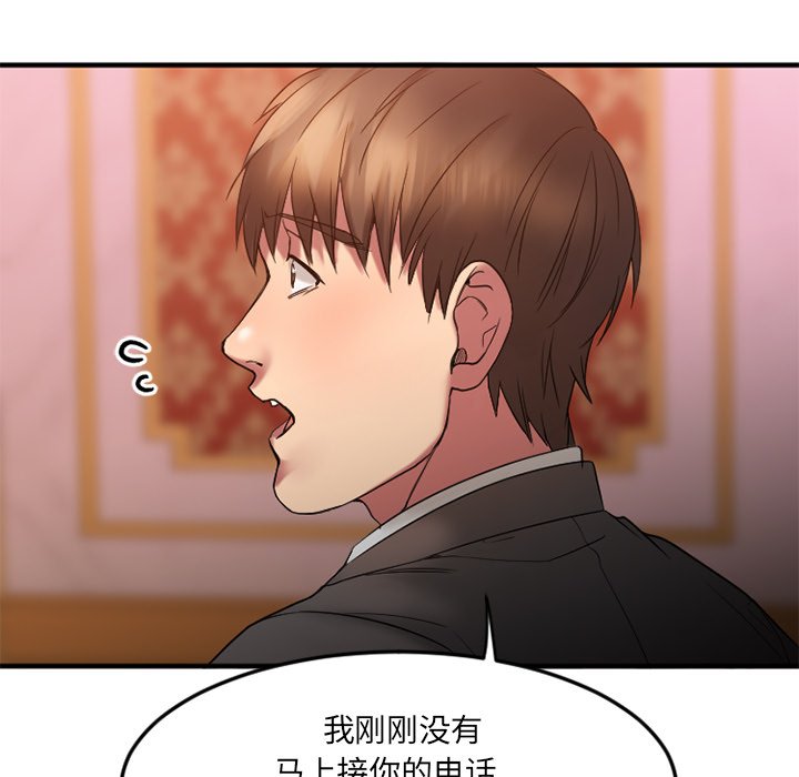 [韩国漫画] 欲望食物链 剧情,巨乳大奶,OL,熟女人妻#[135P]-97