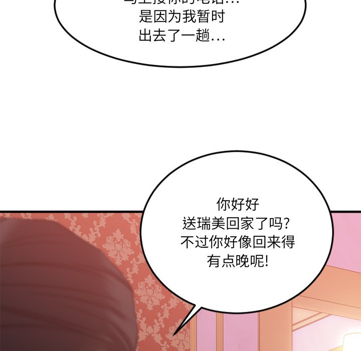 [韩国漫画] 欲望食物链 剧情,巨乳大奶,OL,熟女人妻#[135P]-98