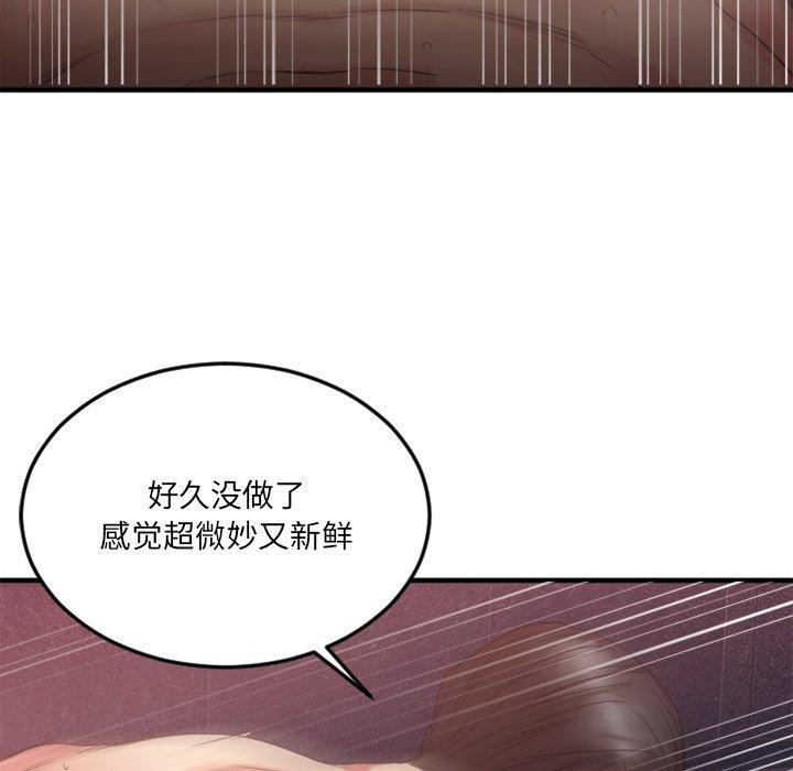 [韩国漫画] 欲望食物链 剧情,巨乳大奶,OL,熟女人妻#[152P]-109