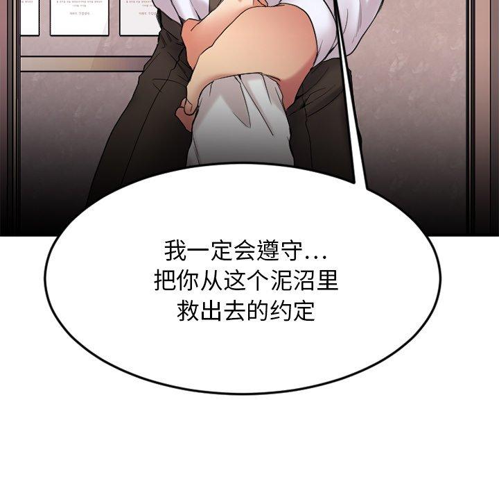 [韩国漫画] 欲望食物链 剧情,巨乳大奶,OL,熟女人妻#[152P]-11