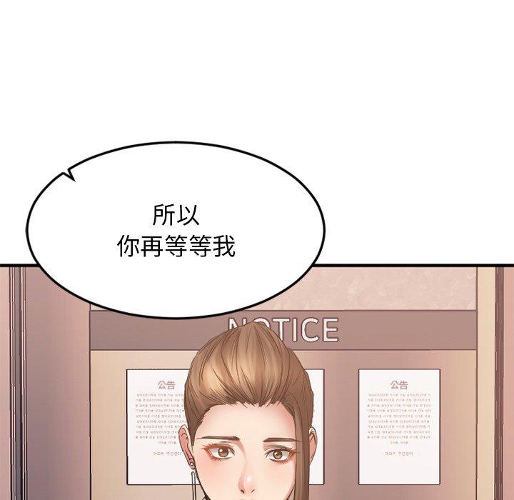 [韩国漫画] 欲望食物链 剧情,巨乳大奶,OL,熟女人妻#[152P]-12