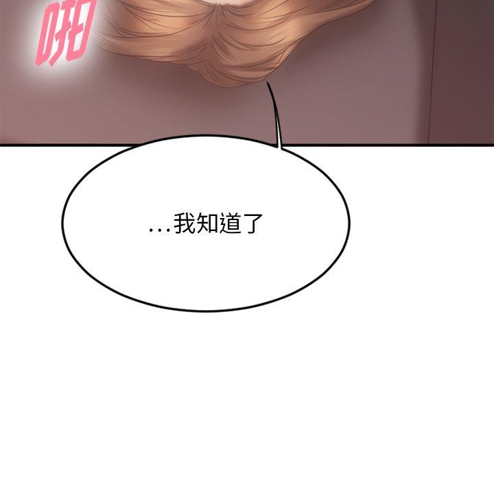 [韩国漫画] 欲望食物链 剧情,巨乳大奶,OL,熟女人妻#[152P]-121
