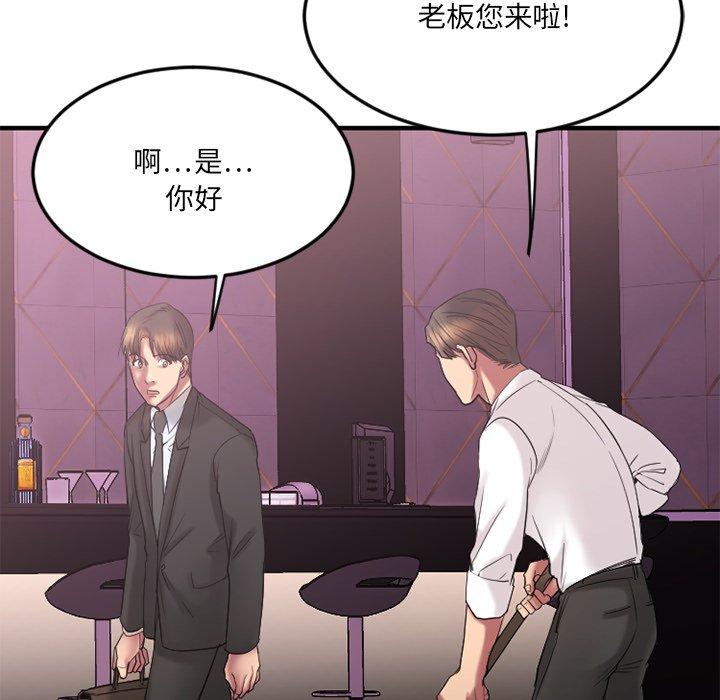 [韩国漫画] 欲望食物链 剧情,巨乳大奶,OL,熟女人妻#[152P]-127