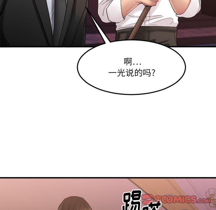 [韩国漫画] 欲望食物链 剧情,巨乳大奶,OL,熟女人妻#[152P]-129