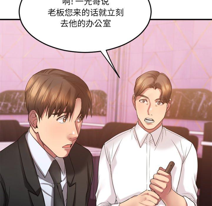 [韩国漫画] 欲望食物链 剧情,巨乳大奶,OL,熟女人妻#[152P]-130