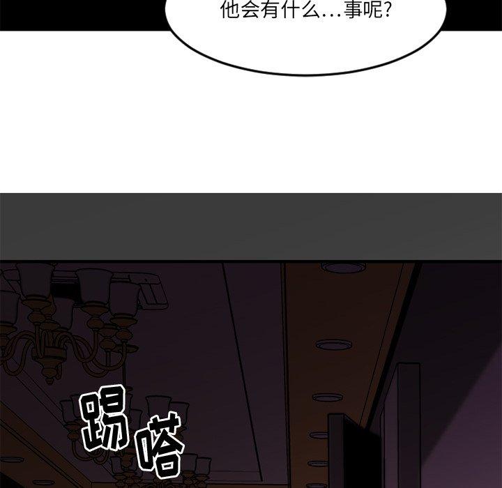 [韩国漫画] 欲望食物链 剧情,巨乳大奶,OL,熟女人妻#[152P]-132