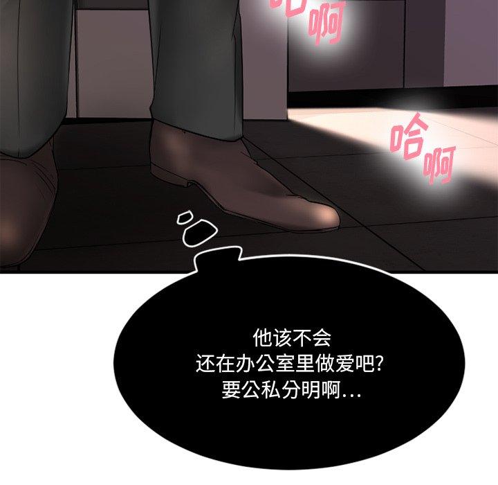 [韩国漫画] 欲望食物链 剧情,巨乳大奶,OL,熟女人妻#[152P]-137